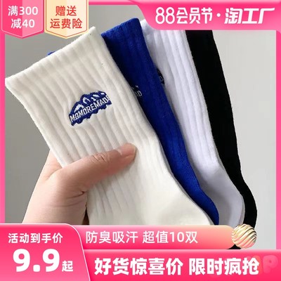 当今网购流行袜子 从基础单品到个性宣言